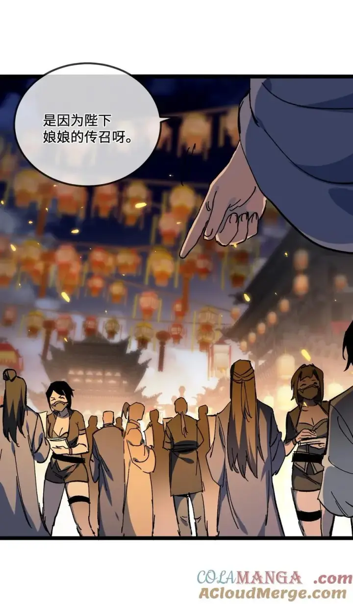 漫画《睁眼后，我的弟子成了女帝大魔头？！》030 你是····？第7张图