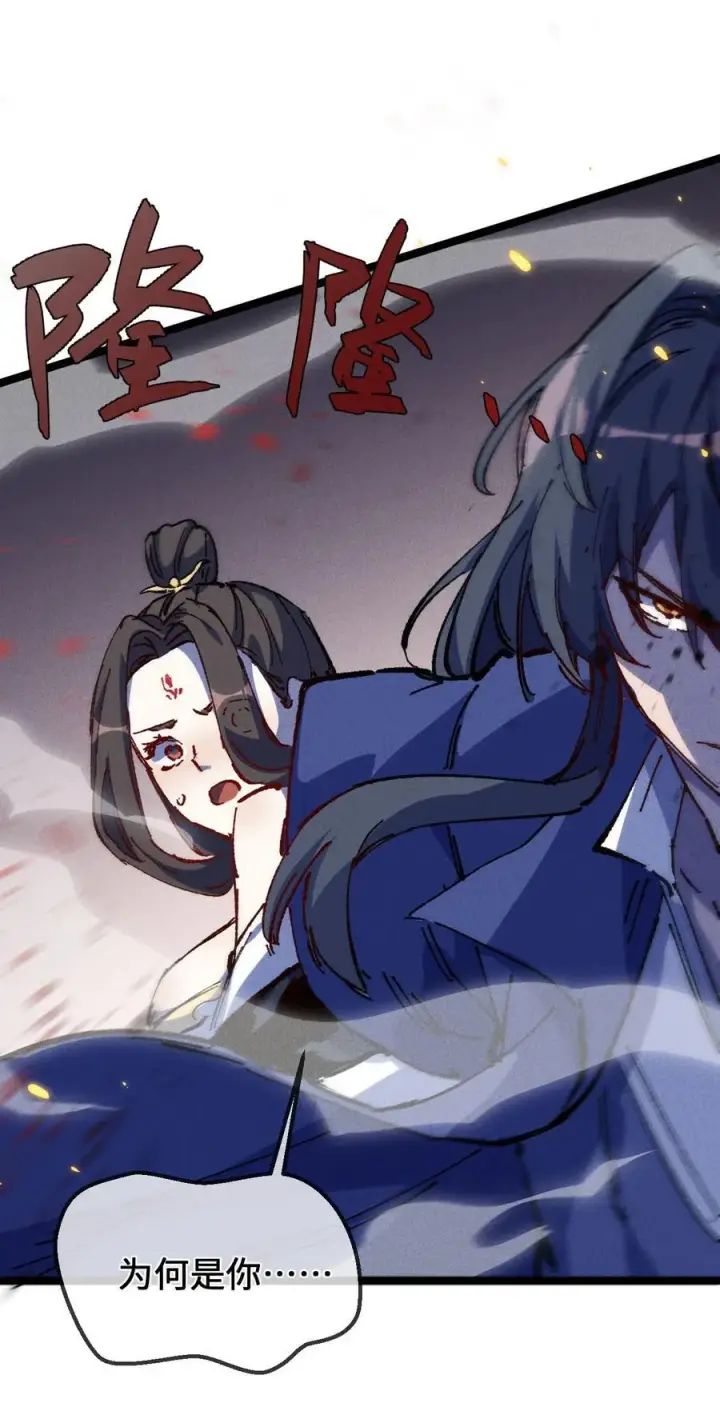 漫画《睁眼后，我的弟子成了女帝大魔头？！》030 你是····？第71张图