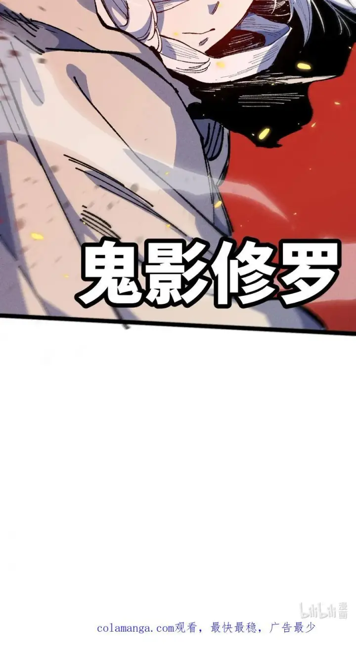 漫画《睁眼后，我的弟子成了女帝大魔头？！》030 你是····？第74张图