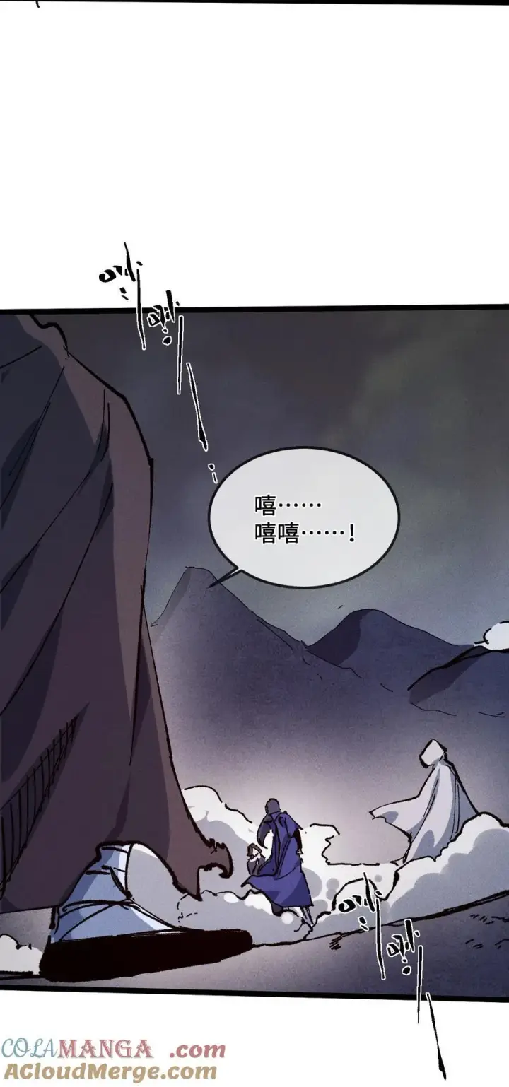漫画《睁眼后，我的弟子成了女帝大魔头？！》031 冲师逆徒第10张图