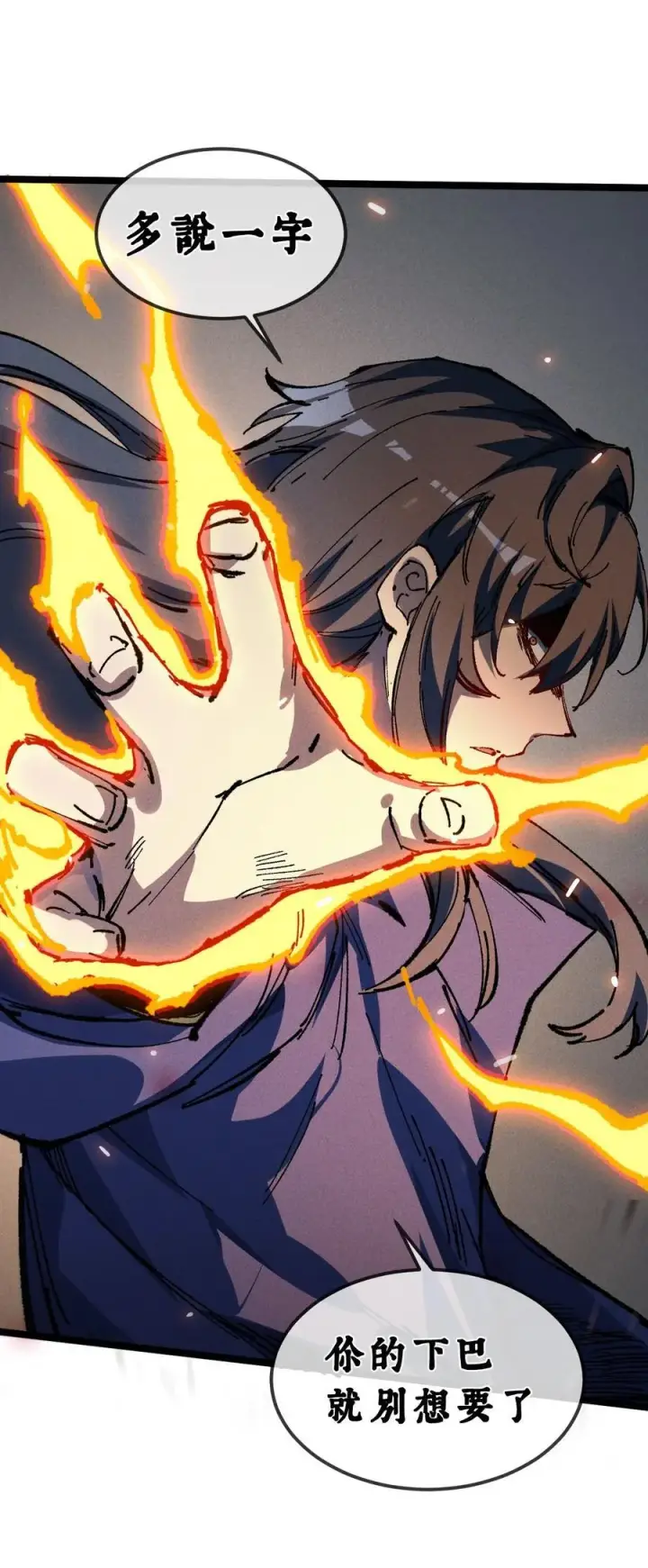 漫画《睁眼后，我的弟子成了女帝大魔头？！》031 冲师逆徒第15张图