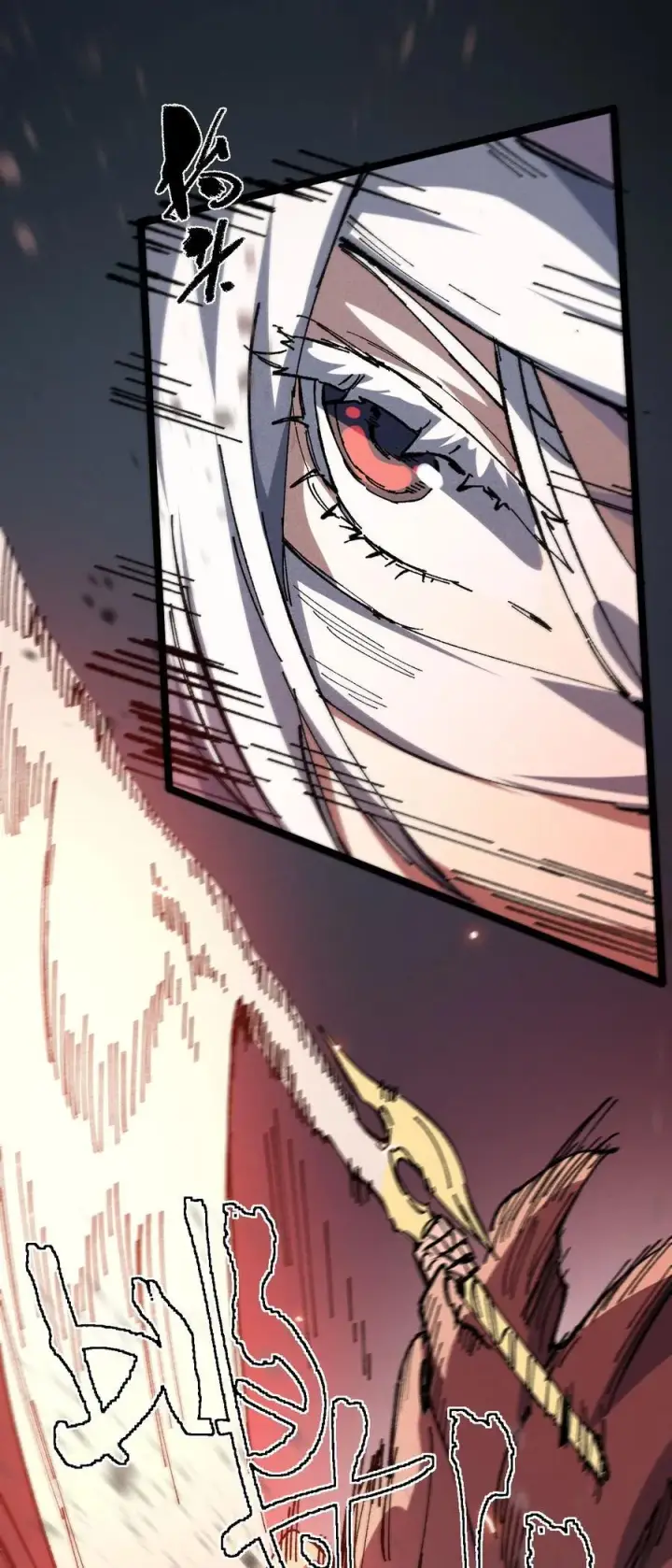 漫画《睁眼后，我的弟子成了女帝大魔头？！》031 冲师逆徒第18张图
