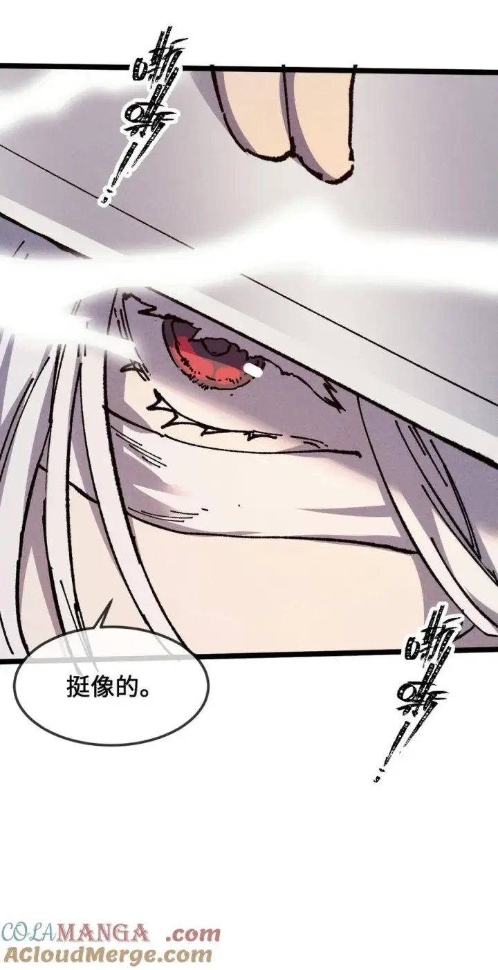 漫画《睁眼后，我的弟子成了女帝大魔头？！》031 冲师逆徒第28张图
