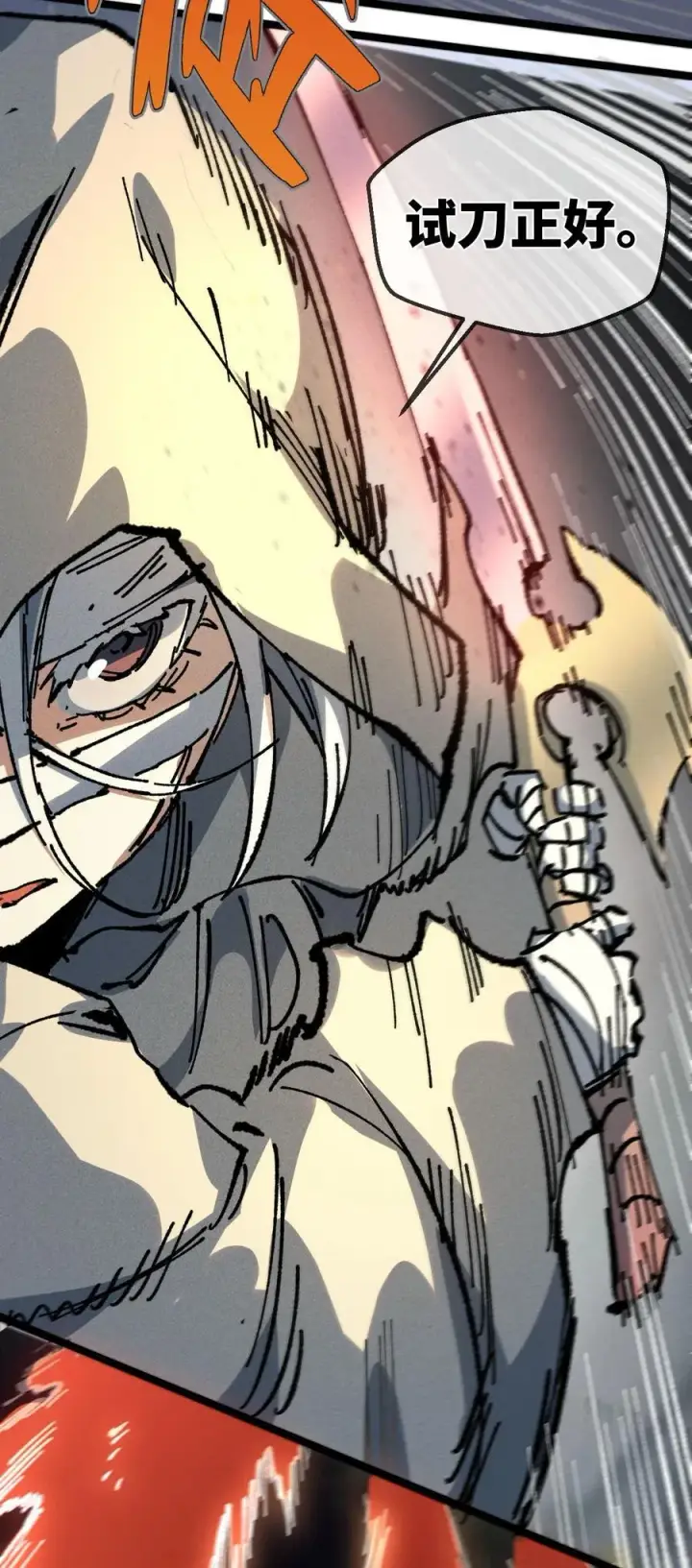 漫画《睁眼后，我的弟子成了女帝大魔头？！》031 冲师逆徒第30张图