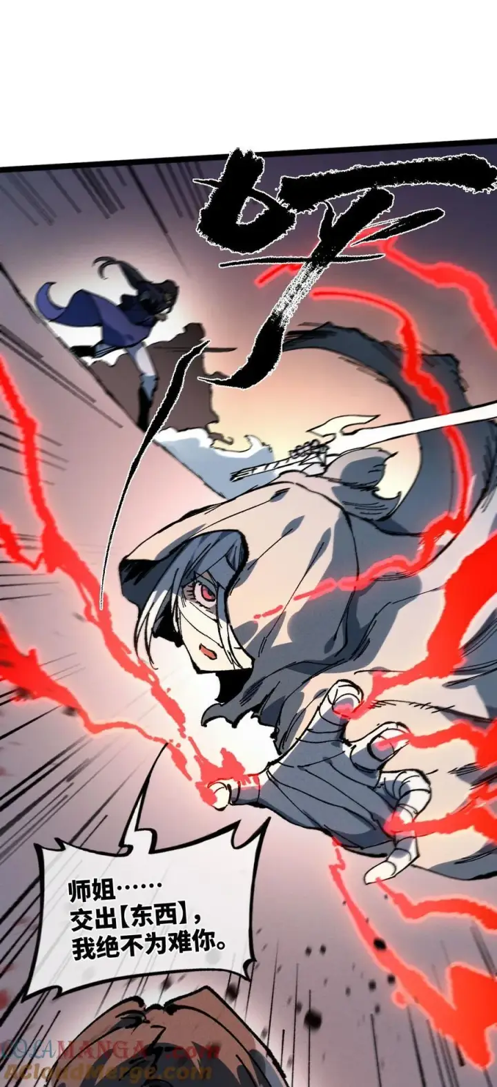漫画《睁眼后，我的弟子成了女帝大魔头？！》031 冲师逆徒第40张图