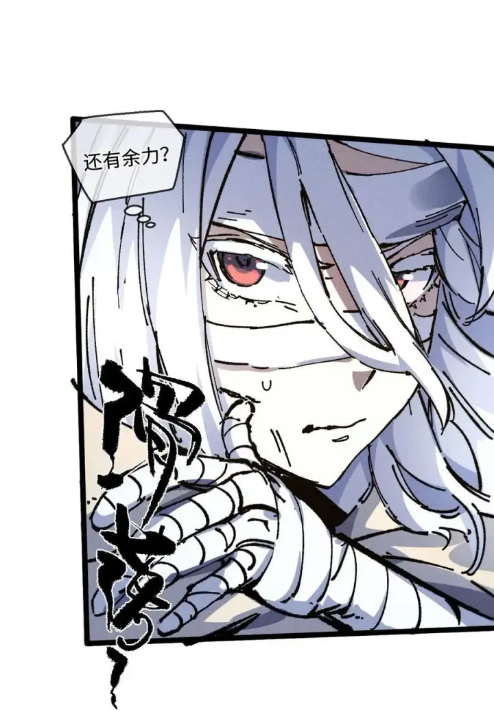 漫画《睁眼后，我的弟子成了女帝大魔头？！》031 冲师逆徒第45张图