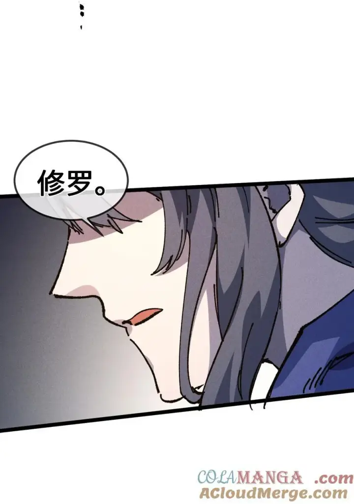 漫画《睁眼后，我的弟子成了女帝大魔头？！》031 冲师逆徒第46张图