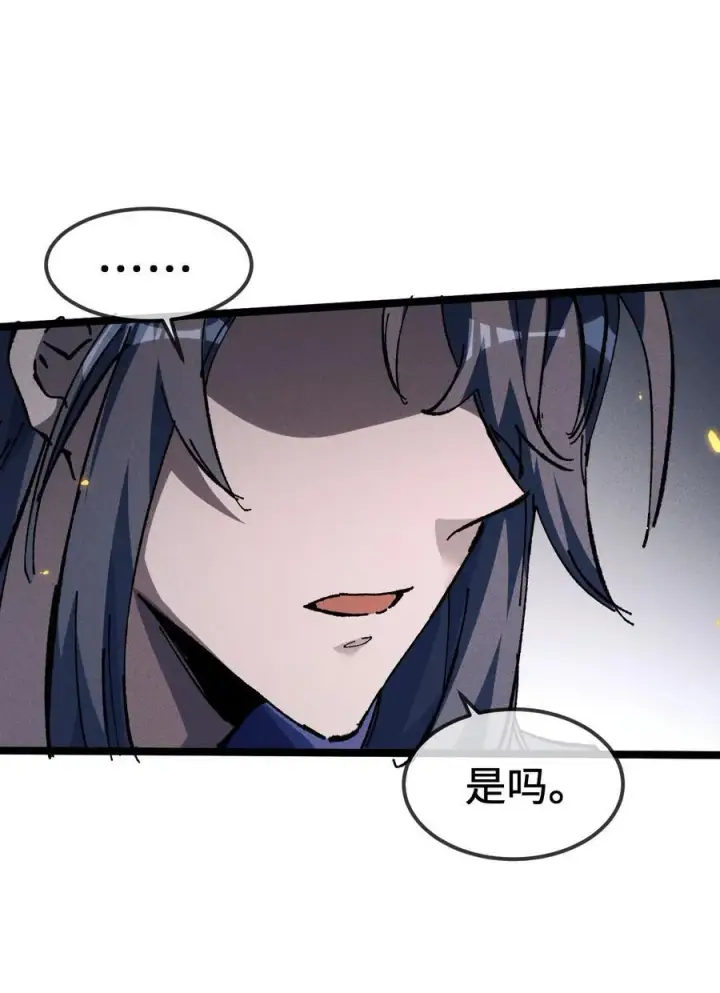 漫画《睁眼后，我的弟子成了女帝大魔头？！》031 冲师逆徒第54张图