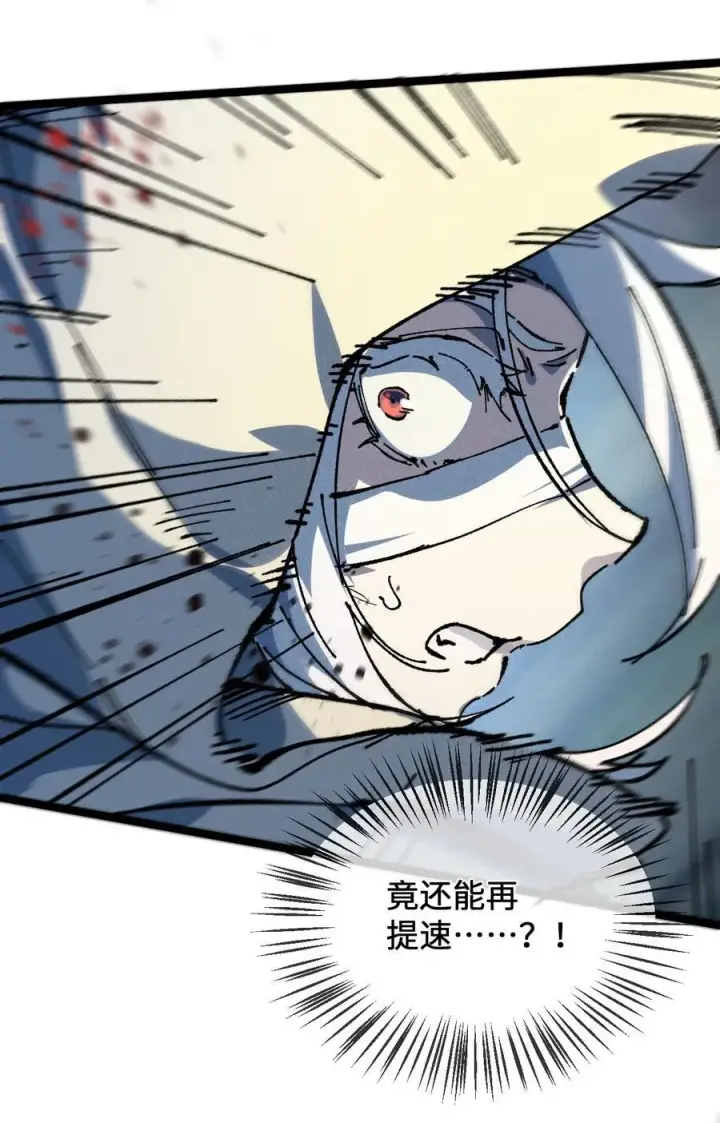 漫画《睁眼后，我的弟子成了女帝大魔头？！》031 冲师逆徒第56张图
