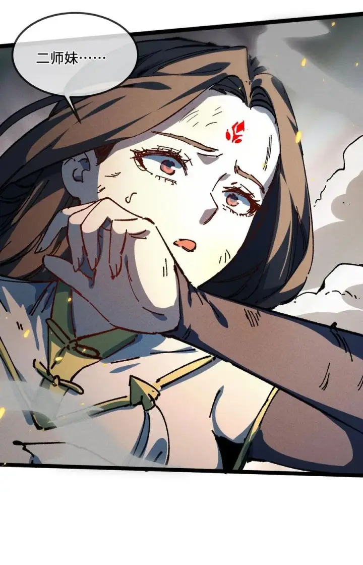 漫画《睁眼后，我的弟子成了女帝大魔头？！》031 冲师逆徒第59张图