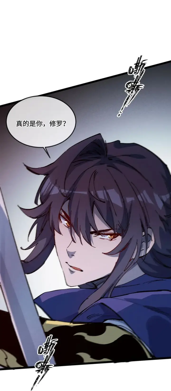 漫画《睁眼后，我的弟子成了女帝大魔头？！》031 冲师逆徒第6张图