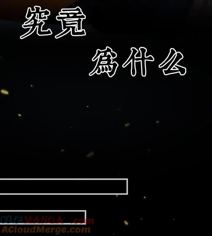 漫画《睁眼后，我的弟子成了女帝大魔头？！》031 冲师逆徒第61张图