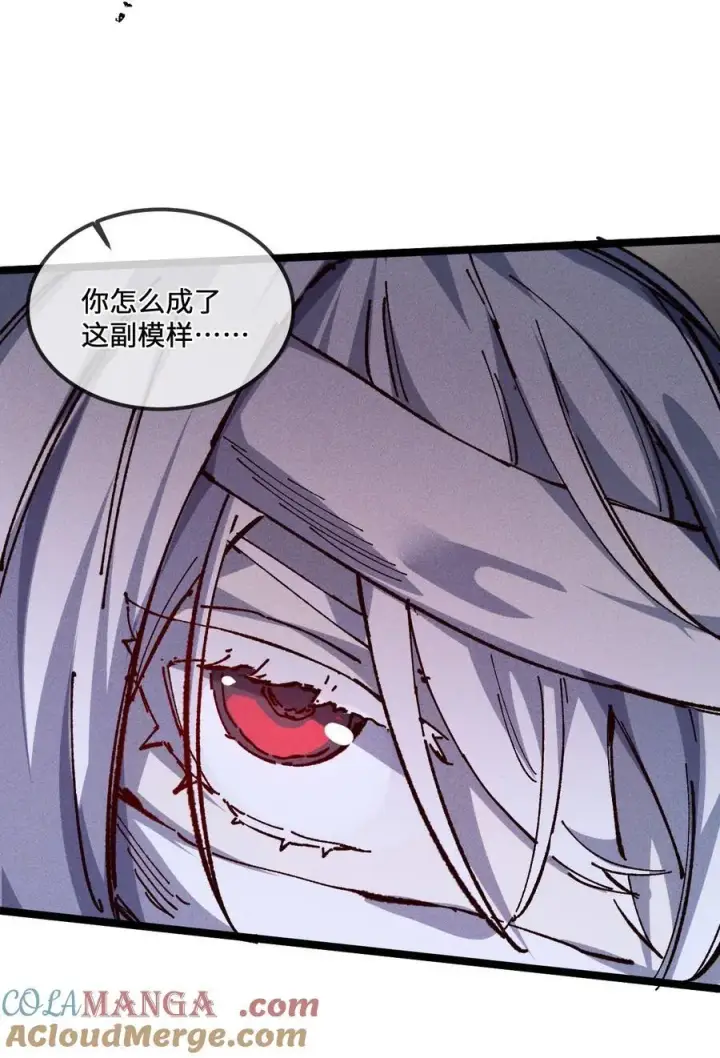 漫画《睁眼后，我的弟子成了女帝大魔头？！》031 冲师逆徒第7张图