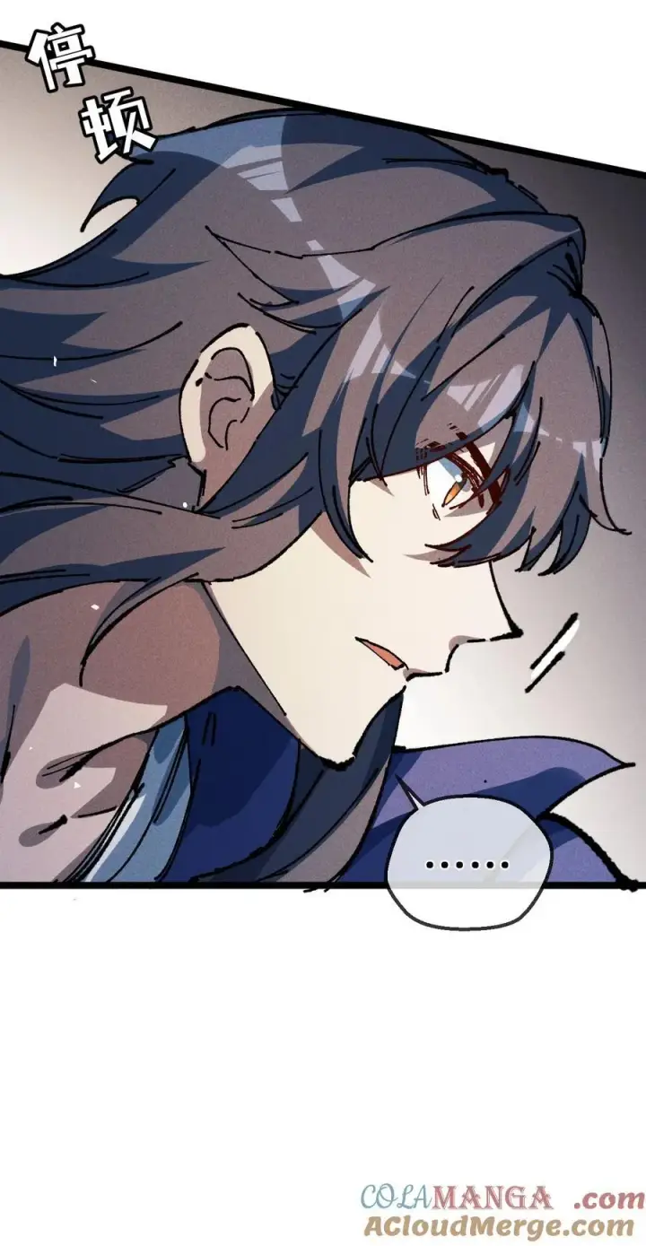 漫画《睁眼后，我的弟子成了女帝大魔头？！》031 冲师逆徒第73张图