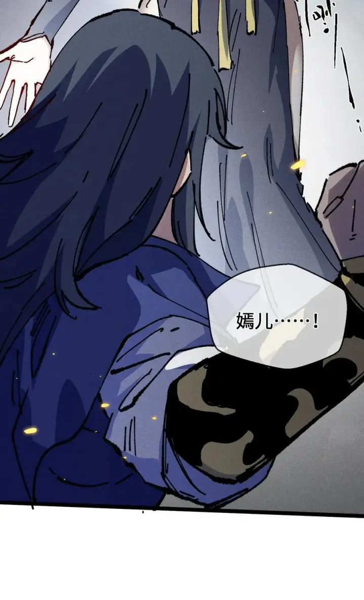 漫画《睁眼后，我的弟子成了女帝大魔头？！》031 冲师逆徒第75张图