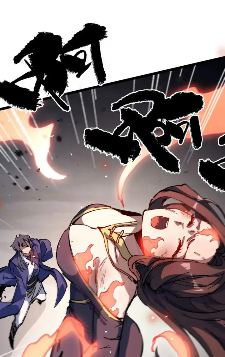 漫画《睁眼后，我的弟子成了女帝大魔头？！》031 冲师逆徒第78张图