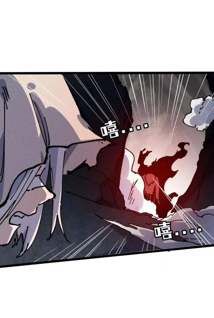 漫画《睁眼后，我的弟子成了女帝大魔头？！》031 冲师逆徒第80张图