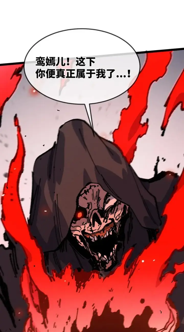 漫画《睁眼后，我的弟子成了女帝大魔头？！》031 冲师逆徒第81张图