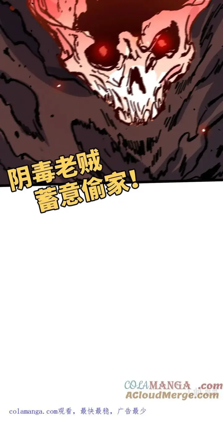 漫画《睁眼后，我的弟子成了女帝大魔头？！》031 冲师逆徒第82张图
