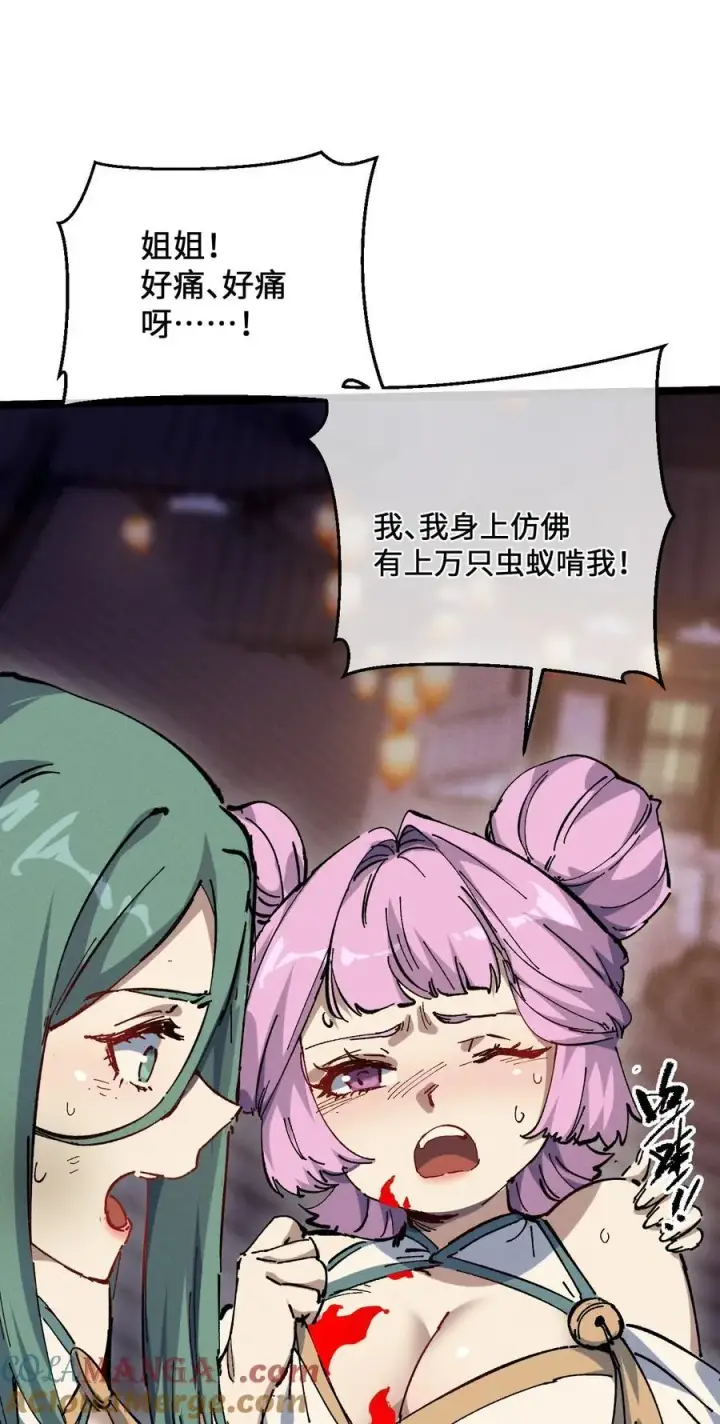 漫画《睁眼后，我的弟子成了女帝大魔头？！》32 叫声爹听听第10张图