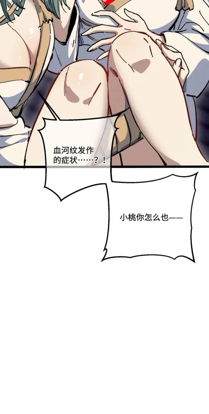 漫画《睁眼后，我的弟子成了女帝大魔头？！》32 叫声爹听听第11张图