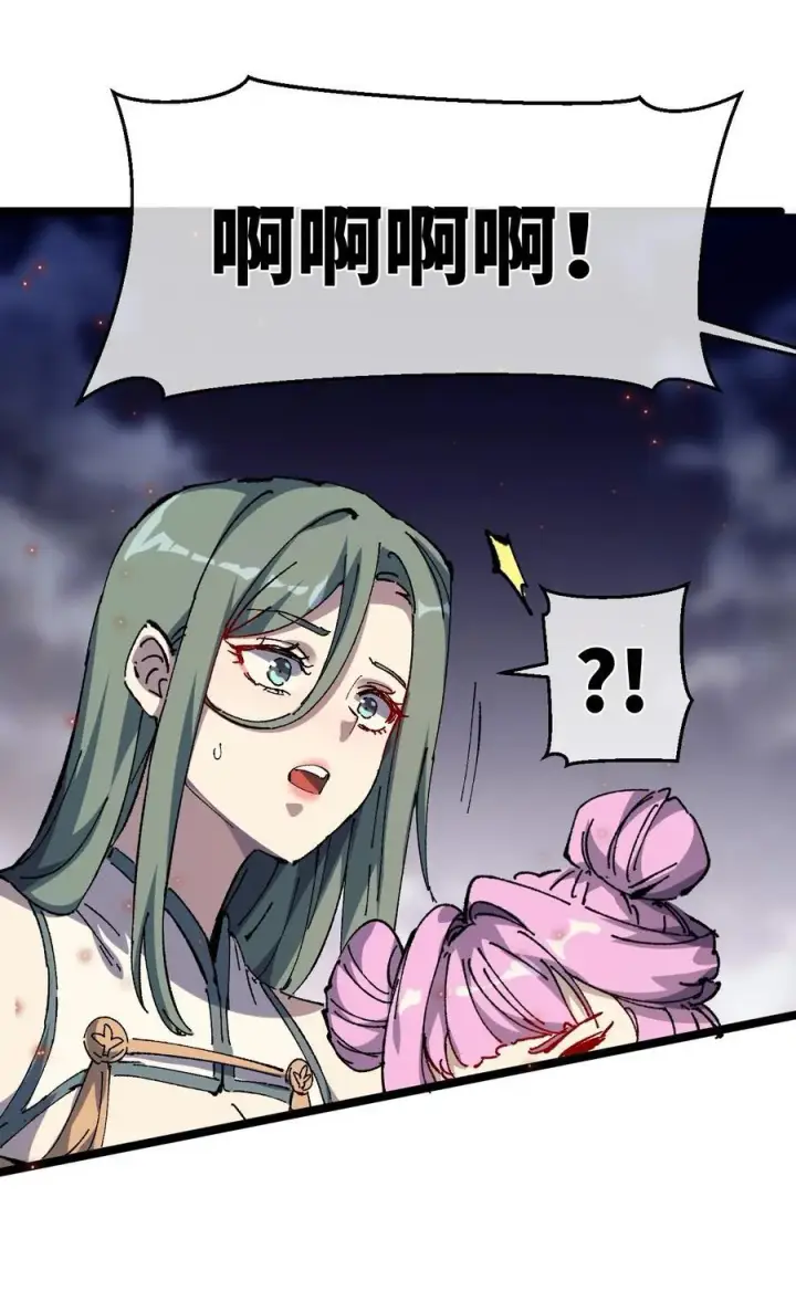 漫画《睁眼后，我的弟子成了女帝大魔头？！》32 叫声爹听听第12张图