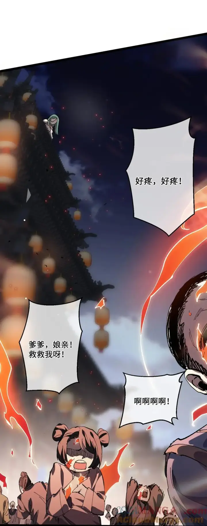 漫画《睁眼后，我的弟子成了女帝大魔头？！》32 叫声爹听听第13张图
