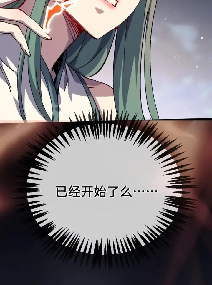 漫画《睁眼后，我的弟子成了女帝大魔头？！》32 叫声爹听听第15张图