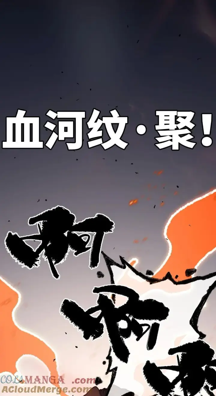 漫画《睁眼后，我的弟子成了女帝大魔头？！》32 叫声爹听听第16张图