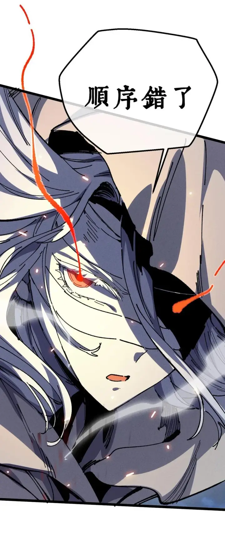 漫画《睁眼后，我的弟子成了女帝大魔头？！》32 叫声爹听听第24张图