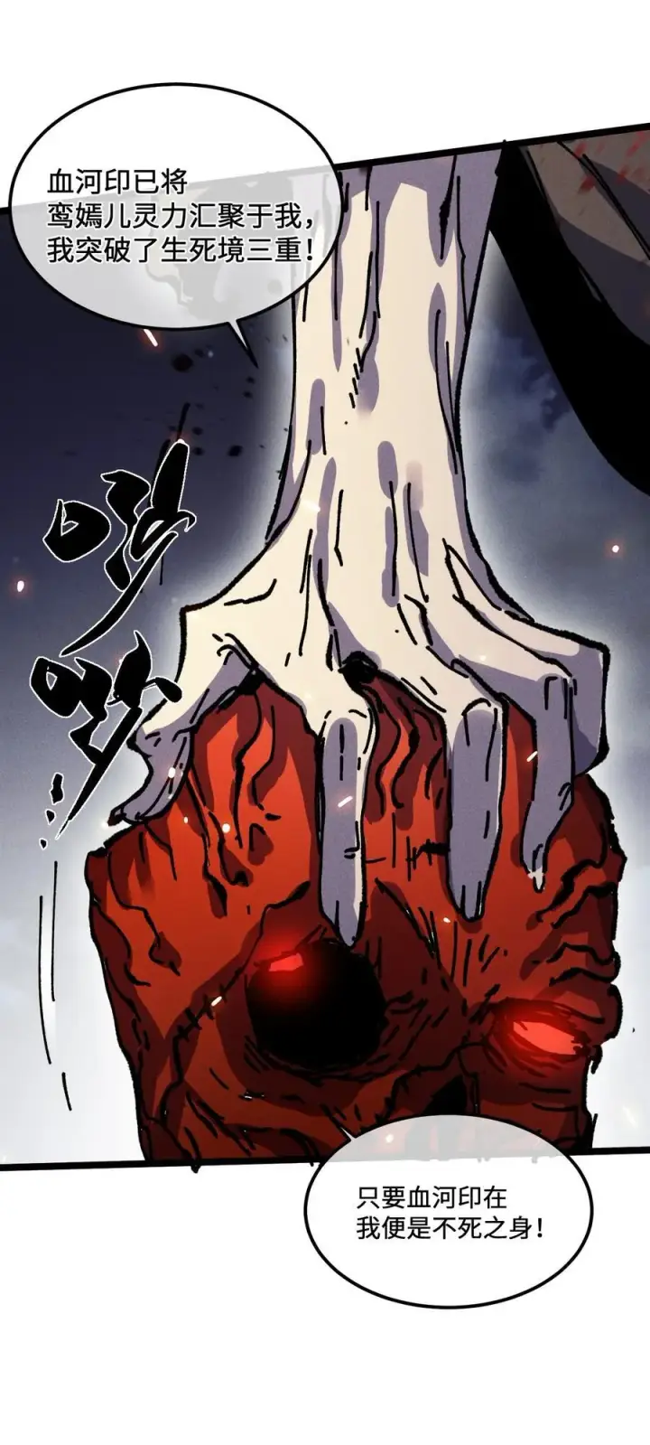 漫画《睁眼后，我的弟子成了女帝大魔头？！》32 叫声爹听听第29张图
