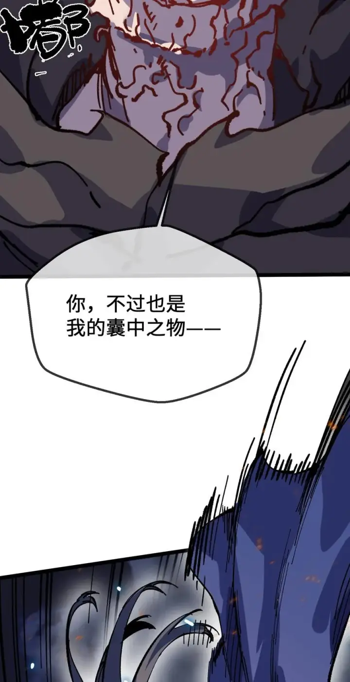 漫画《睁眼后，我的弟子成了女帝大魔头？！》32 叫声爹听听第32张图