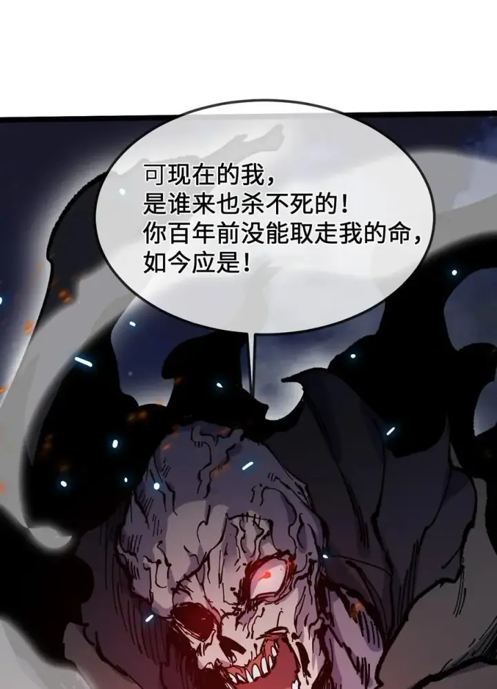 漫画《睁眼后，我的弟子成了女帝大魔头？！》32 叫声爹听听第35张图