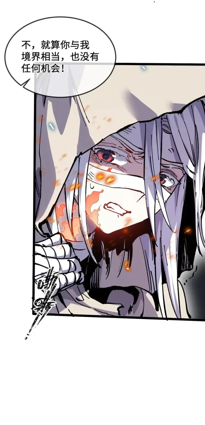 漫画《睁眼后，我的弟子成了女帝大魔头？！》32 叫声爹听听第38张图