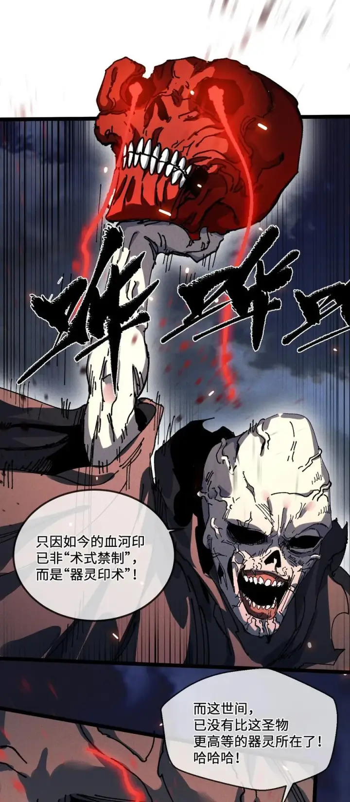 漫画《睁眼后，我的弟子成了女帝大魔头？！》32 叫声爹听听第39张图
