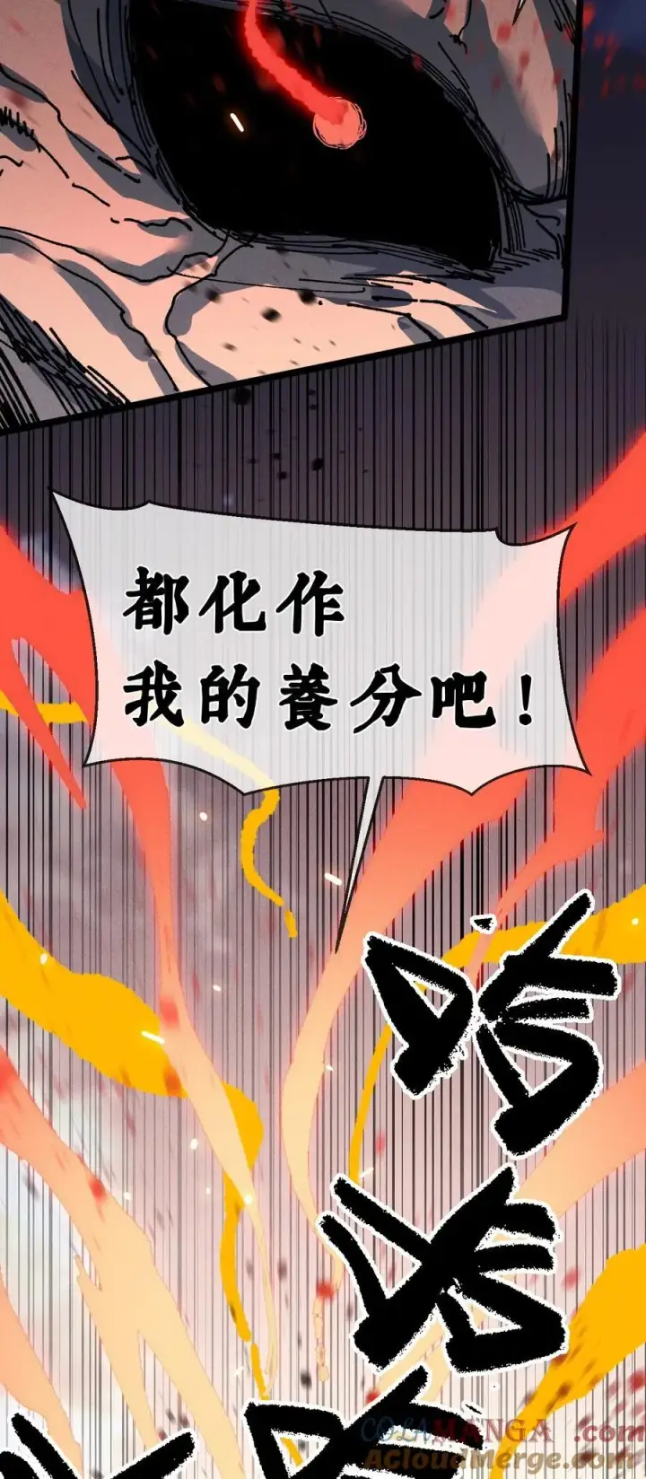 漫画《睁眼后，我的弟子成了女帝大魔头？！》32 叫声爹听听第40张图