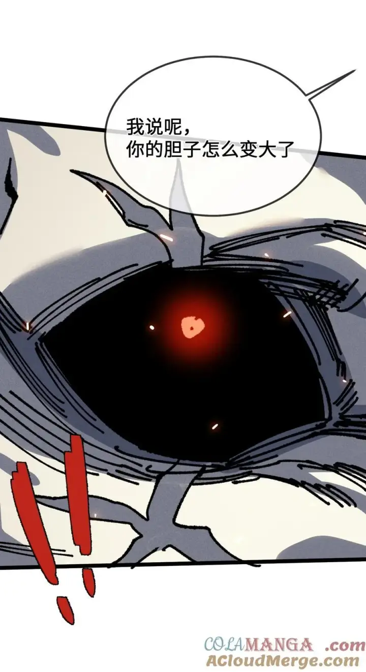 漫画《睁眼后，我的弟子成了女帝大魔头？！》32 叫声爹听听第43张图