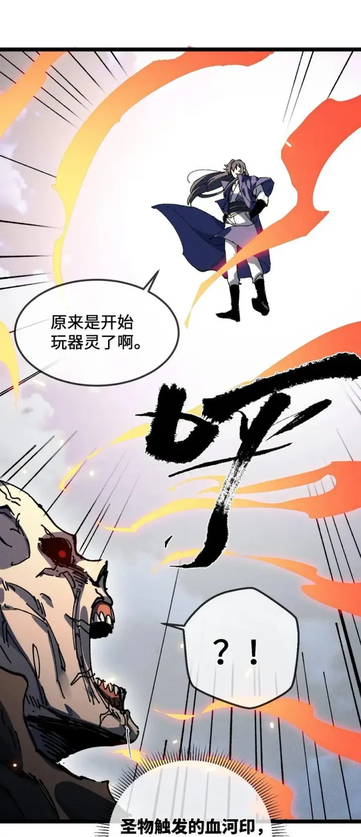 漫画《睁眼后，我的弟子成了女帝大魔头？！》32 叫声爹听听第44张图
