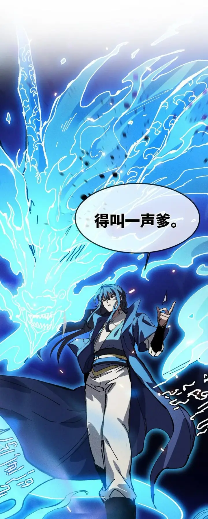 漫画《睁眼后，我的弟子成了女帝大魔头？！》32 叫声爹听听第47张图