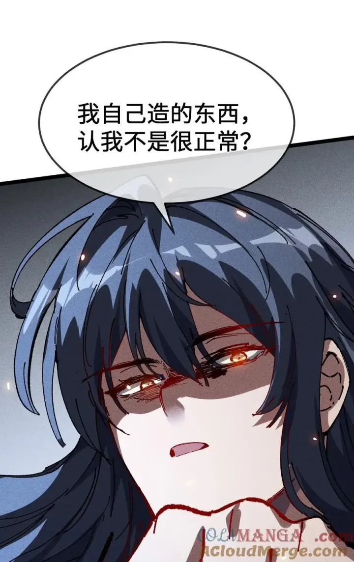 漫画《睁眼后，我的弟子成了女帝大魔头？！》32 叫声爹听听第52张图