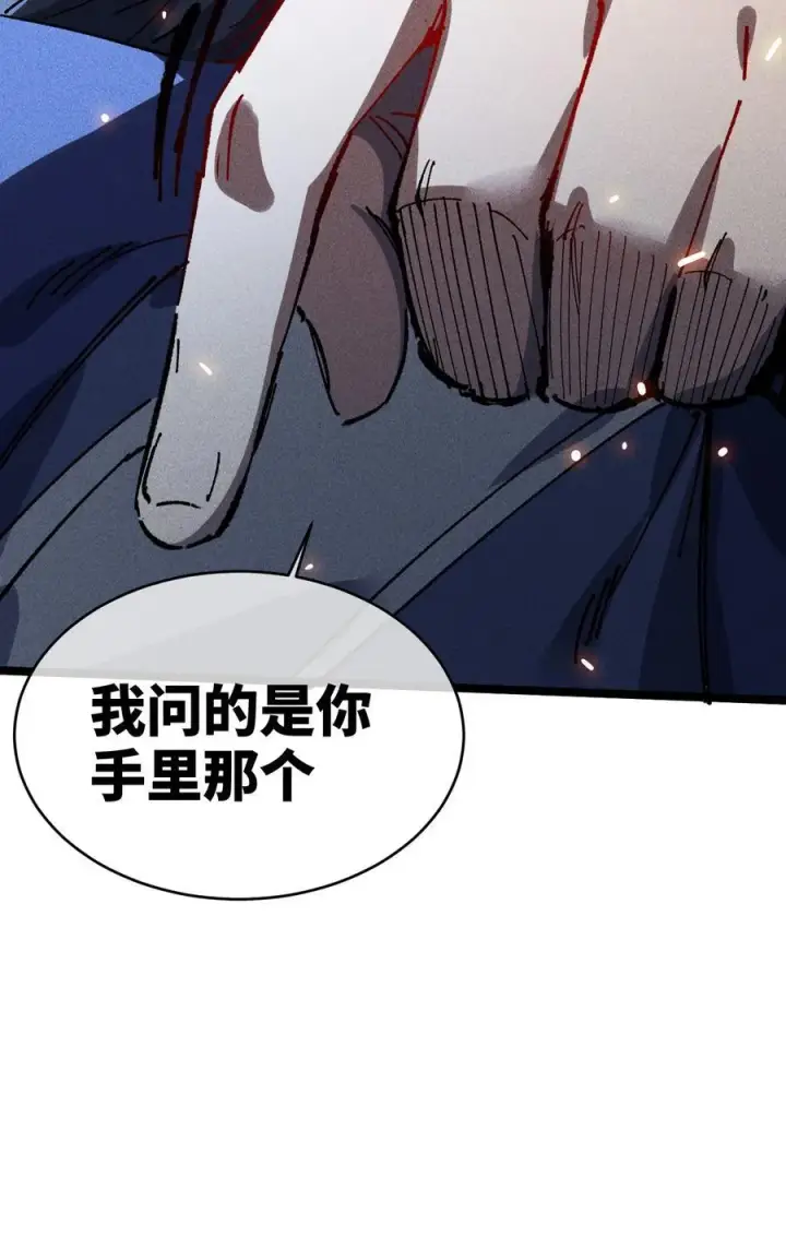 漫画《睁眼后，我的弟子成了女帝大魔头？！》32 叫声爹听听第53张图