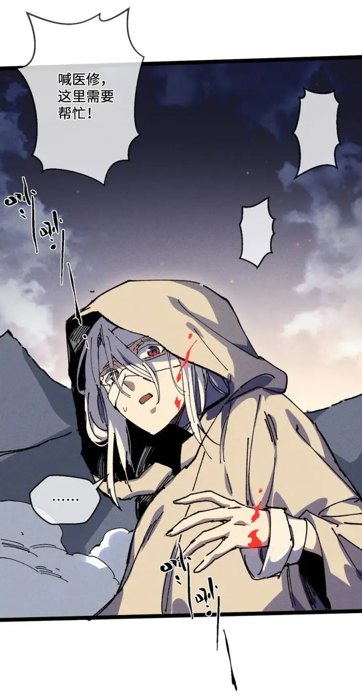 漫画《睁眼后，我的弟子成了女帝大魔头？！》32 叫声爹听听第57张图