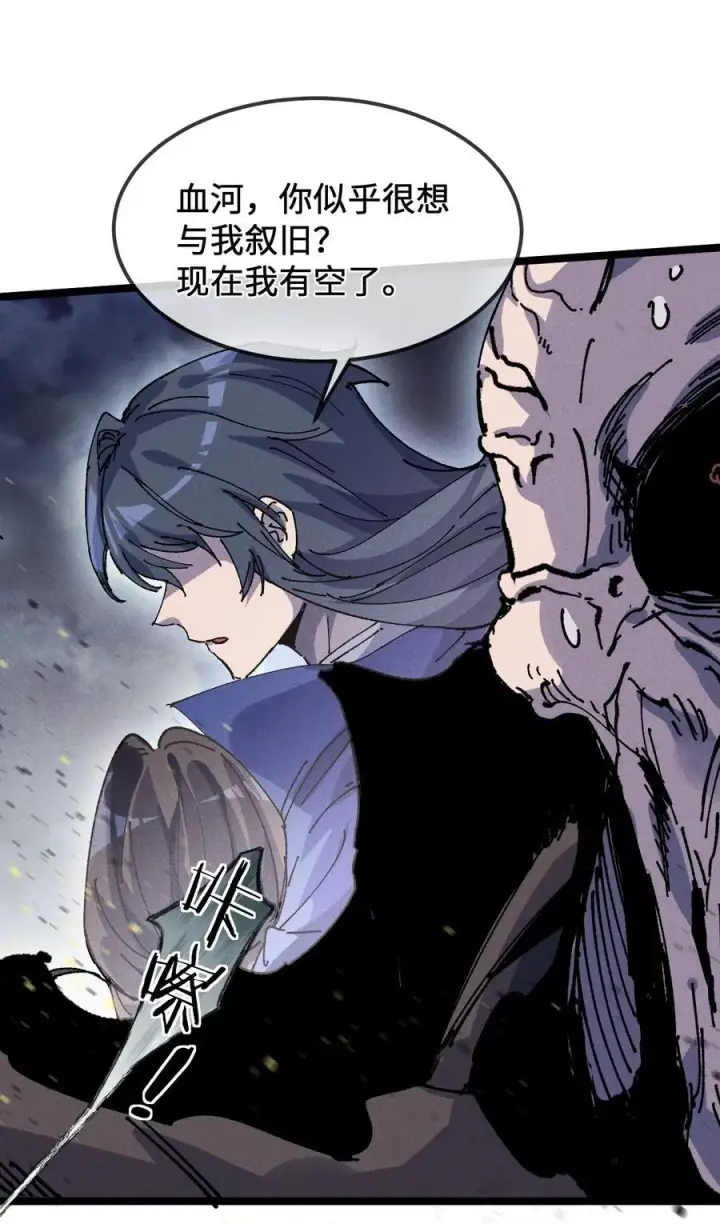 漫画《睁眼后，我的弟子成了女帝大魔头？！》32 叫声爹听听第62张图