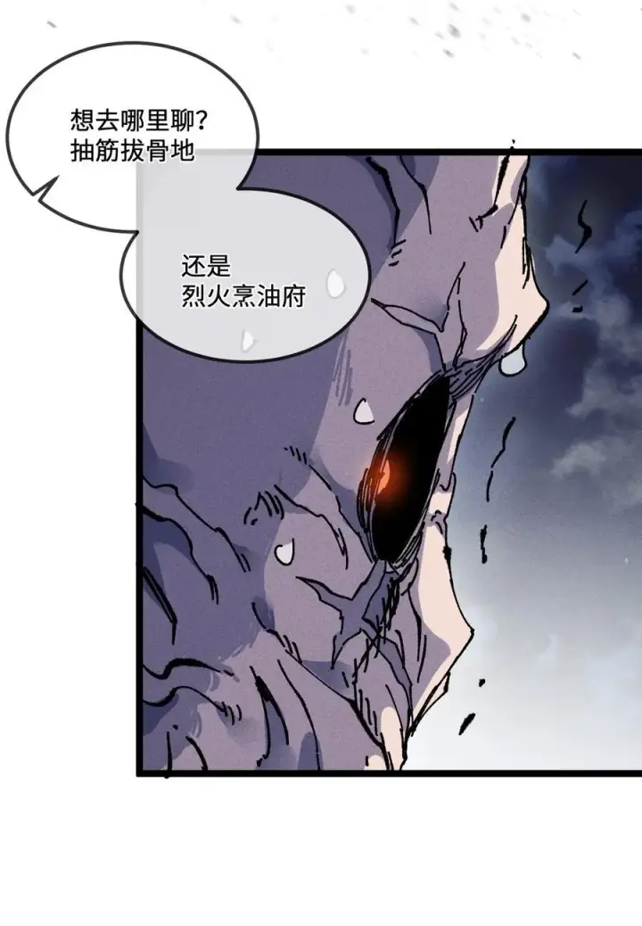 漫画《睁眼后，我的弟子成了女帝大魔头？！》32 叫声爹听听第63张图