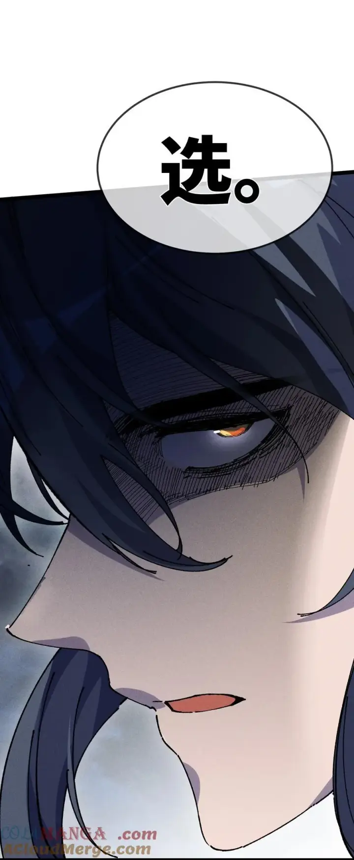 漫画《睁眼后，我的弟子成了女帝大魔头？！》32 叫声爹听听第64张图
