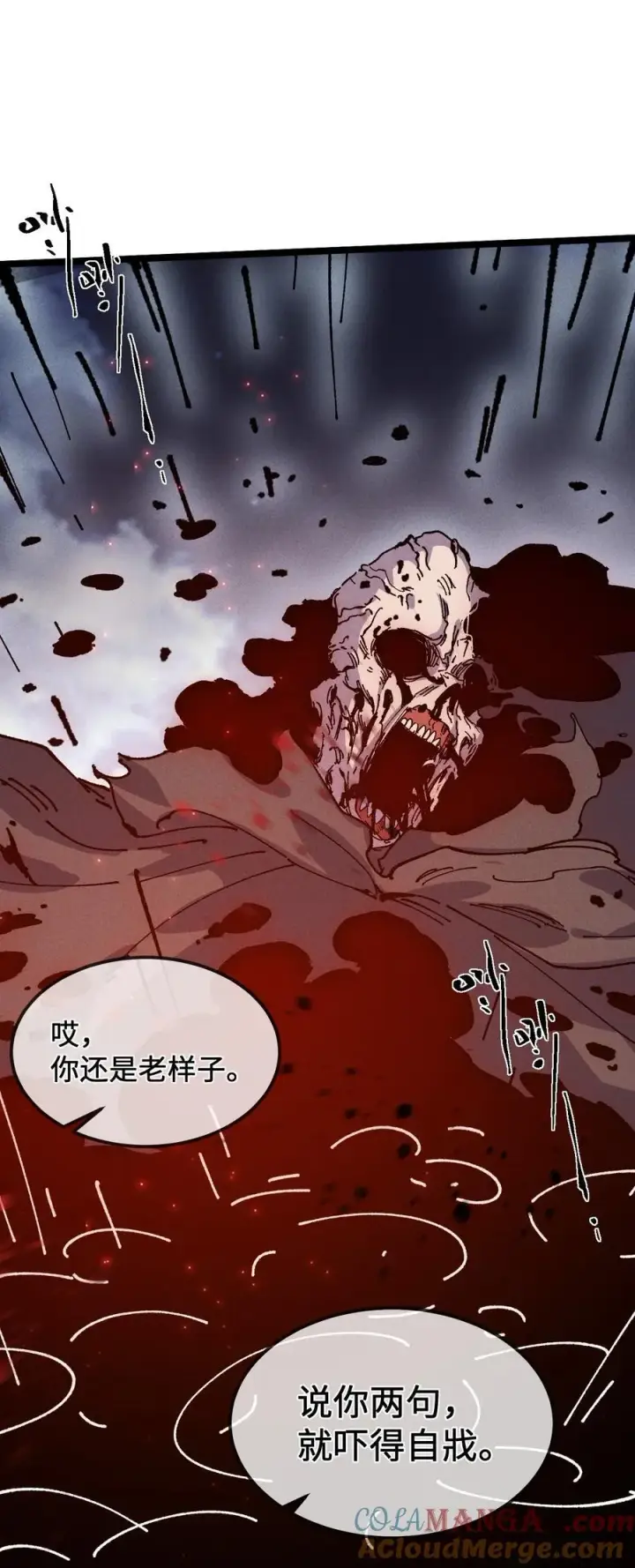 漫画《睁眼后，我的弟子成了女帝大魔头？！》32 叫声爹听听第67张图