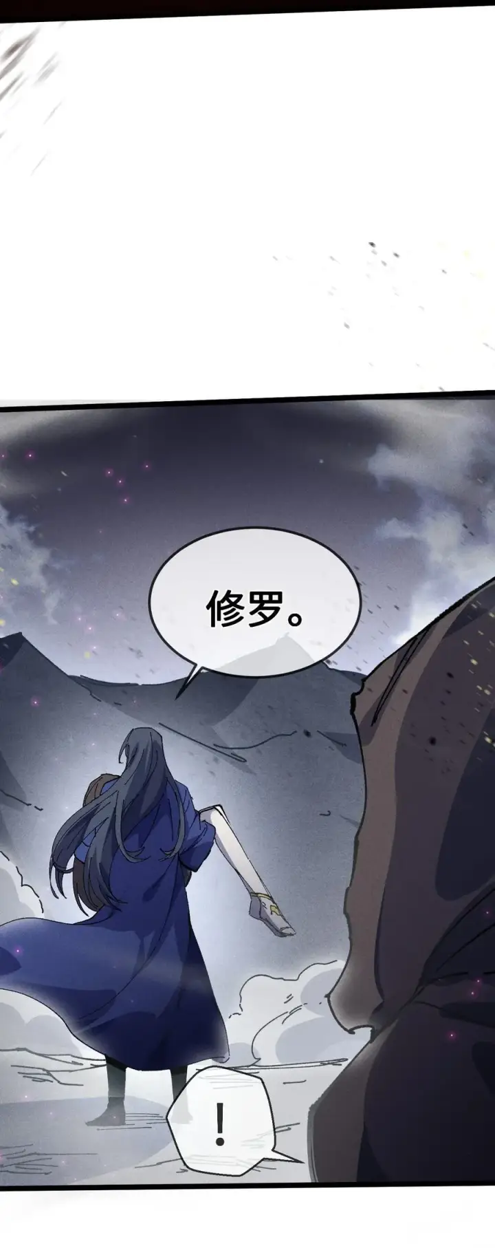 漫画《睁眼后，我的弟子成了女帝大魔头？！》32 叫声爹听听第68张图