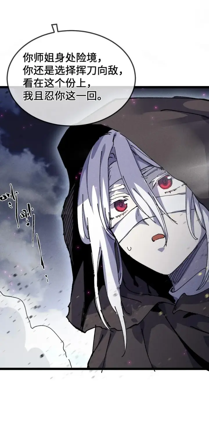 漫画《睁眼后，我的弟子成了女帝大魔头？！》32 叫声爹听听第69张图