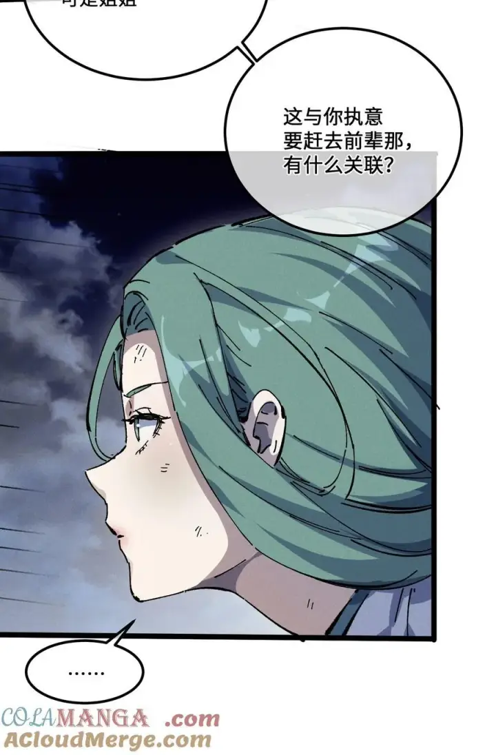 漫画《睁眼后，我的弟子成了女帝大魔头？！》32 叫声爹听听第7张图
