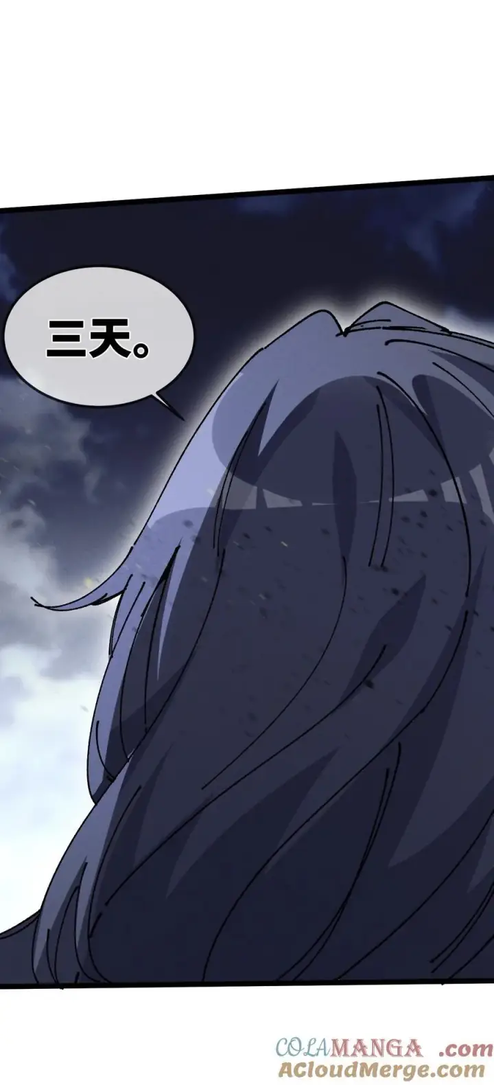 漫画《睁眼后，我的弟子成了女帝大魔头？！》32 叫声爹听听第70张图